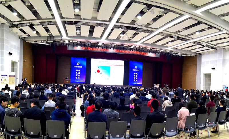 O vencedor foi convidado a participar da conferência acadêmica material da Universidade de Tecnologia de Harbin (Shenzhen)