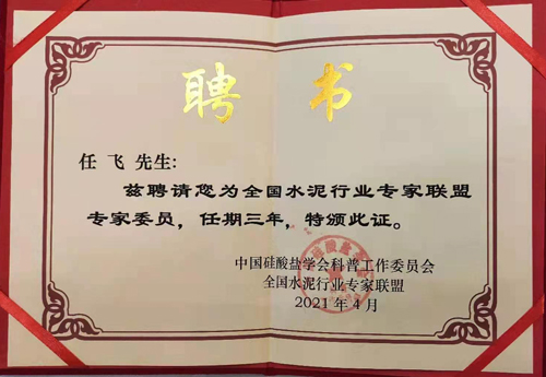 Jinan Winner traz o sistema on-line de monitoramento de tamanho de partículas Winner1702 para participar da 13ª Conferência Nacional e Internacional de Intercâmbio de Novas Tecnologias de Moagem