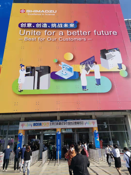 Analisador de tamanho de partículas vencedor brilha no Relatório Acadêmico de Análise e Testes de Pequim