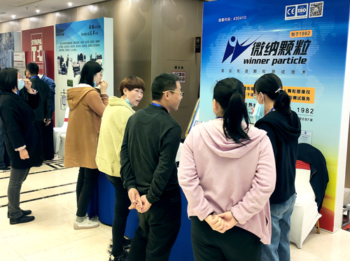 Jinan Winner participa da Preparação Nacional de Pós Farmacêuticos de 2021 para ajudar a controlar o tamanho das partículas de pós farmacêuticos