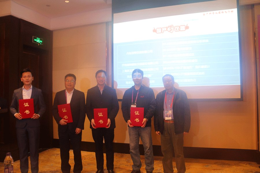 Winner802 Nano Laser Particle Size Analyzer won the title of “Good Domestic Instrument” at the 12th Annual Conference on the Development of Chinese Scientific Instruments (ACCSI2018)!