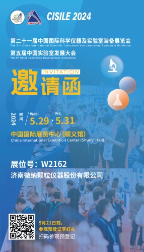 Jinan Winner Particles participará do CISILE 2024