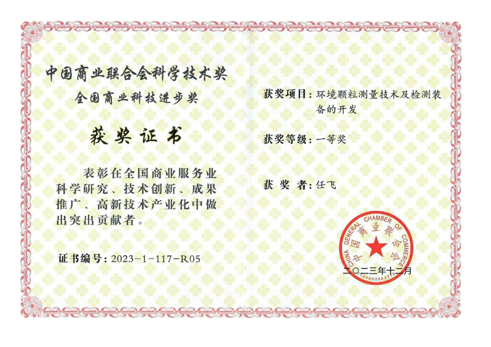 Progresso da Ciência e Tecnologia Empresarial da China Awa(2)