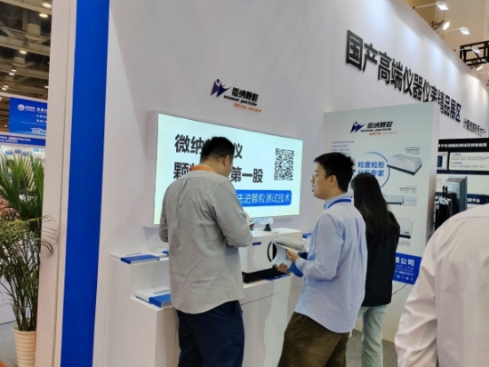 Winner Particle participa da primeira Exposição de Instrumentos e Equipamentos de Medição (2024)