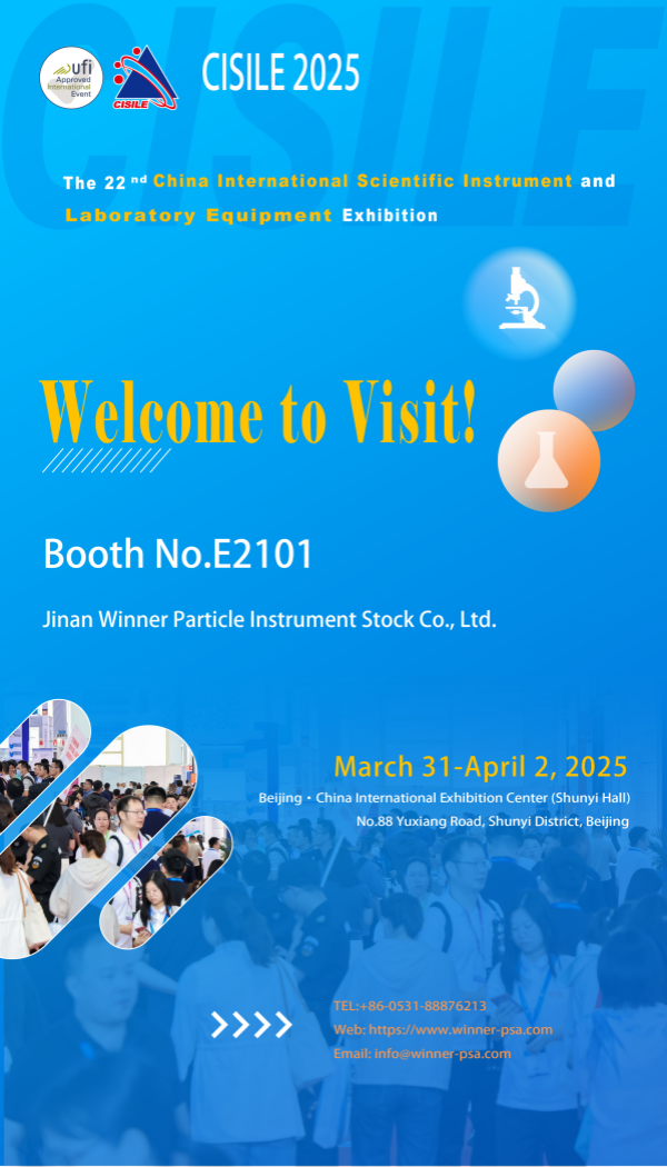 O Winner Particle Instrument convida você sinceramente para participar do CISILE 2025