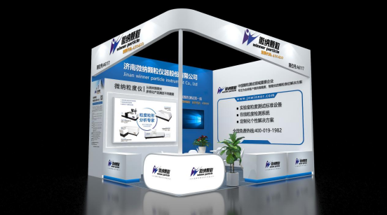 Winner Particle convida você para a 22ª Exposição Internacional de Pós do IPB!