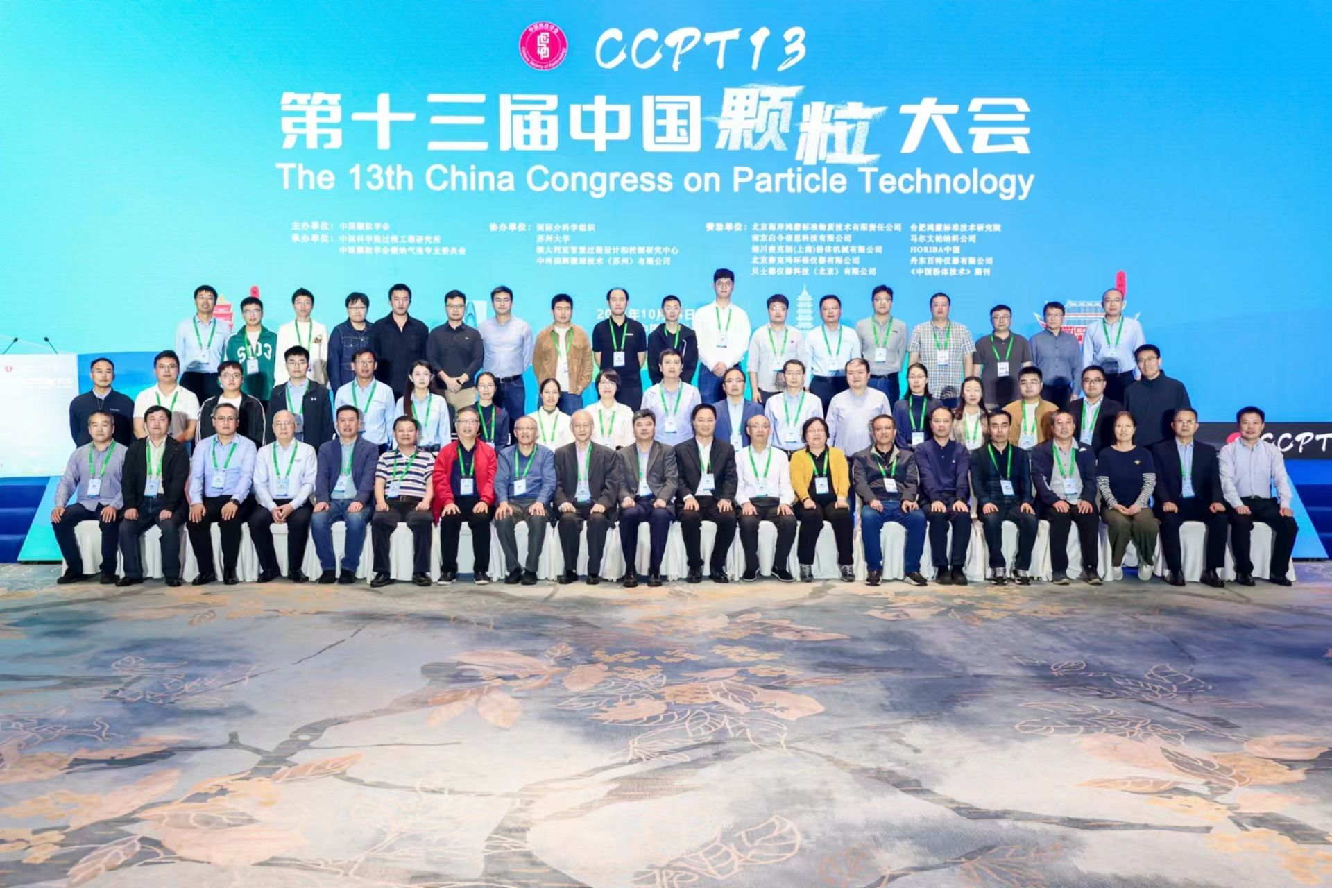 A Winner Particle participou da 13&ordf; Confer&ecirc;ncia Acad&ecirc;mica Anual da Chinese Particle Society
