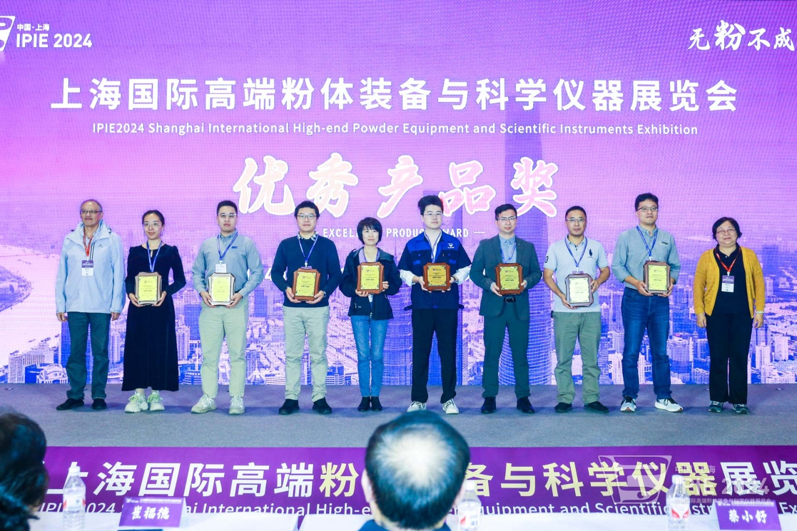 Winner Particle participou da IPIE2024 Shanghai International Instrument Exhibition