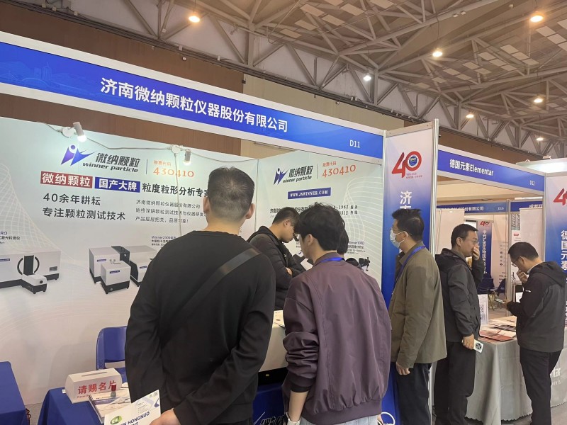 Vencedora Jinan Brilha na Exposição de Instrumentos Científicos de Qingdao com Expertise Aprofundada em Tecnologia de Análise de Partículas