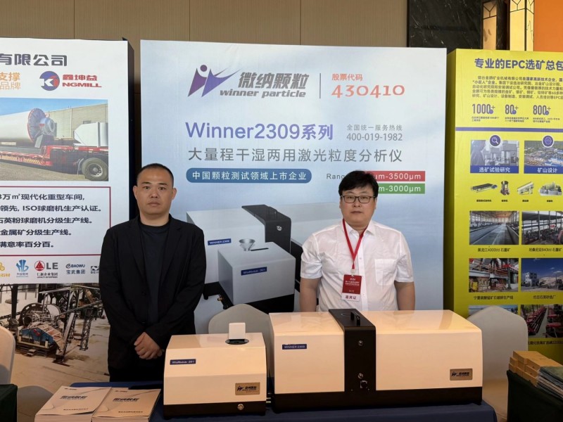 Vencedor participa da 19ª Conferência China sobre Tecnologia e Mercado de Minerais Não Metálicos