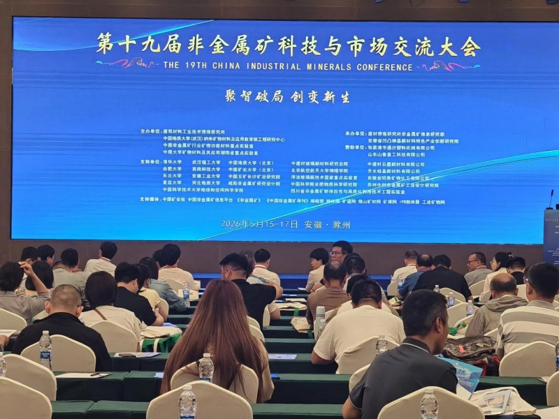 Vencedor participa da 19&ordf; Confer&ecirc;ncia China sobre Tecnologia e Mercado de Minerais N&atilde;o Met&aacute;licos
